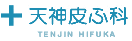 天神皮ふ科のロゴ