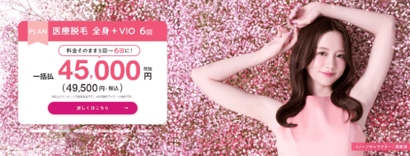 エミナルクリニック