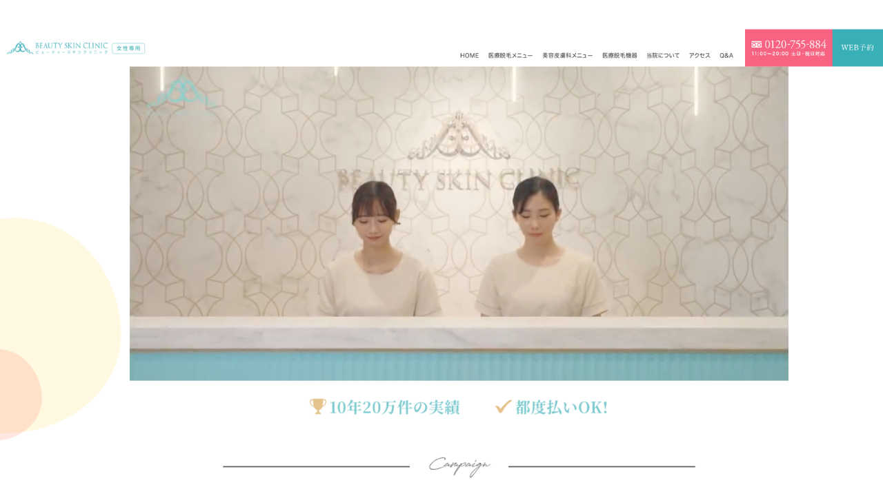 beautyskin-hp