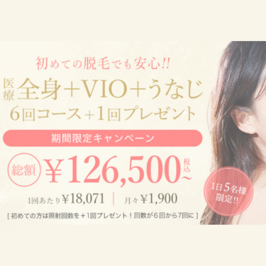 リアラバナー