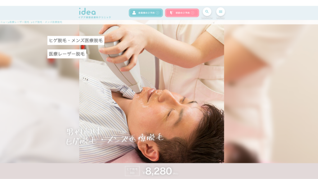 イデアHP