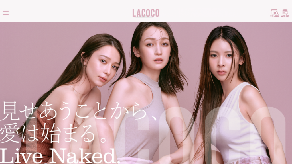 ラココ公式サイト