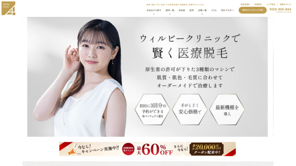 ウィルビーHP
