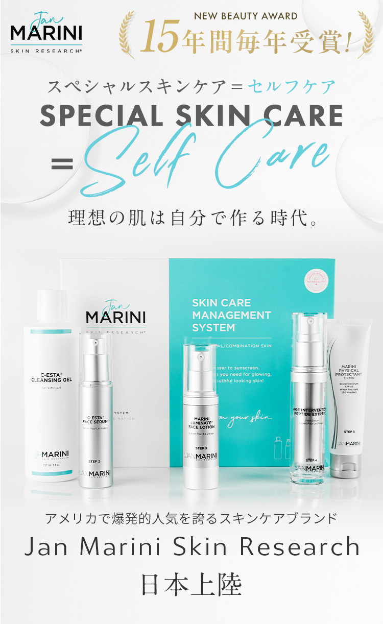 Jan Marini Skin Research スペシャルスキンケア NEW BEAUTY